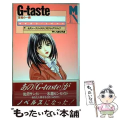 八神ひろき　直筆サイン　色紙　G-taste DearBoys　マガジン 八神ひろき直筆サイン色紙G-taste DearBoysマガジン