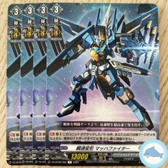 【DZ-BT05】瞬速変形 マッハファイター　⑦