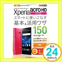 【未使用保管】 Sony Ericsson SOI12SKA IS12S へ3 未使用保管】 Sony Ericsson SOI12SKA IS12S へ3