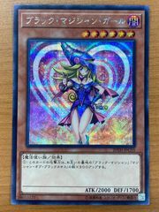 状態B ブラック・マジシャン・ガール 20TH-JPC55 SE シークレット 遊戯王