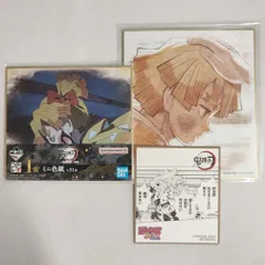 鬼滅の刃 我妻善逸 原作絵 非売品含む 色紙3点セット