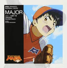 【CD】劇場版「MAJOR 友情の一球」オリジナル・サウンドトラック
