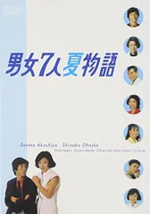 男女7人夏物語 ＋ 男女7人秋物語 [新品未開封] 新品未開封 男女7人夏物語DVD全巻、男女7人秋物語DVD全巻BOX