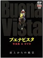 【新品 優駿特別編集・永久保存版】ディープインパクト写真集＆DVD Amazon.co.jp: 優駿別冊 ディープインパクト引退記念写真集