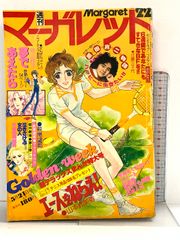 週間マーガレット昭和53年1月15日22日合併号　エースをねらえ　超希少残り1冊 週間マーガレット昭和53年1月15日22日合併号 エースをねらえ 超