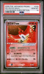 2025年最新】ホウオウ プロモ psa10の人気アイテム - メルカリ