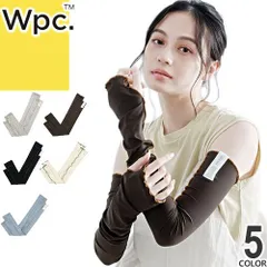 wpc w.p.c UVカット 接触冷感 アームカバー レディース 2025年春夏新作 手袋 車 運転 ロング ひんやり 涼しい 日焼け対策 紫外線対策 グッズ 指なし ブランド 黒 白 ブラック ホワイト グレー ブラウン W130-001-103