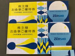 最新　ゼンショー株主優待6000円分