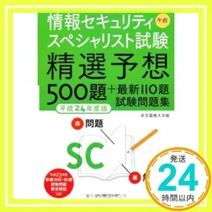 河合塾 東京大学 64入試予想問題集 英語/数学/理科3冊セット 河合塾 東京大学 64入試予想問題集 英語/数学/理科3冊セット