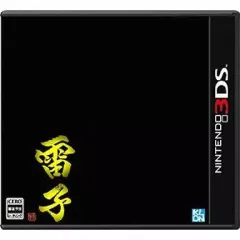 【中古】ニンテンドー3DSソフト 難攻不落三国伝完全リメイク -雷子-