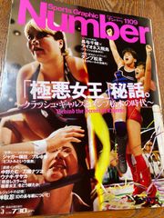古本　ナンバー　Sports Graphic Number  1109号