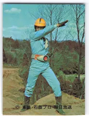 70年代 旧仮面ライダーカード 129番(2種類) 70年代 旧仮面ライダーカード 129番(2種類) Amazon.co.jp: 旧