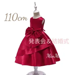 新品110cm♡レッド キッズドレス ドレスワンピース 発表会 結婚式 リボン キッズ  ドレス ロングドレス  ジュニア リンクガール  ワンピース  子供服  プリンセスドレス  ピアノ発表会  コンクール  結婚式  発表会  フォーマル  ウェディング