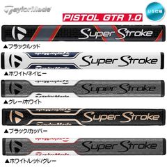 【メール便】テーラーメイド TaylorMade カスタムグリップ ピストル GTR 1.0 スーパーストローク パターグリップ US仕様 新品 未使用