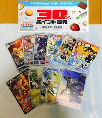 ポケモンカード　ポケカ　vmaxクライマックス　chr