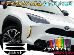 ヤリスクロスMXPJ10 ヘッドライト左右セット AUTOMAX izumi ヘッドライトサイドフィルム (ヤリスクロス) 車種