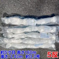2025年最新】刺網の人気アイテム - メルカリ