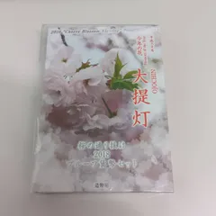 2025年最新】桜の通り抜けプルーフ貨幣セットの人気アイテム
