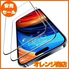 【大安売】「指紋防止・指滑り超快適！」TORRAS iPhone15 用 ガラスフィルム iPhone14Pro 用 ガラスフィルム 航空宇宙材料 米軍MIL規格 高精度ガイド枠 2枚セット アイフォン14プロ・15 用 フィルム GlassGo Series