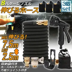 ホース 散水ホース 3個セット ホースリール 伸縮ホース  伸びるホース 洗車ホース 3倍に伸びる 超軽量 伸びるホースノズル 散水ノズル コンパクト収納 洗車 ガーデニング 庭 ベランダ 玄関 散水 大掃除 収納袋 付きのサムネイル