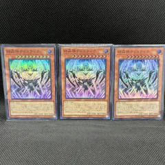 遊戯王　王国3枚セット Yahoo!オークション -「遊戯王 王国 3枚セット」の落札相場