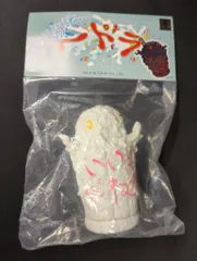 MANDARAKE ヘドラ 永山瑛太監修版 ピンクホワイト 特撮