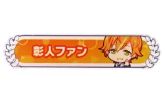 2026年最新】プロセカ 称号バッジの人気アイテム - メルカリ