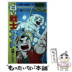 2025年最新】白い戦士 ヤマトの人気アイテム - メルカリ