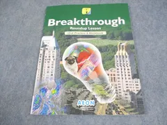 2026年最新】Breakthrough AEONの人気アイテム - メルカリ
