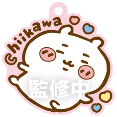 【中古】食玩 キーホルダー ちいかわ 「ちいかわぷっくりラバマスグミ3」