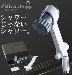 2025年最新】ミラブルzeroの人気アイテム - メルカリ
