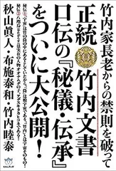 ❣️希少‼️私家版❣️『竹内文献の研究』‼️井上喜代太著❣️竹内文書‼️古代史‼️古文献❣️ ❣️希少‼️私家版❣️『竹内文献の研究』‼️井上喜代太著