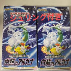 ポケモンカード白熱のアルカナ2 Box - メルカリ