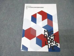 【未使用美品】MEC 医師国家試験 計16冊 2024年度 2025年最新】Yahoo!オークション -mec 16(資格試験)の中古品