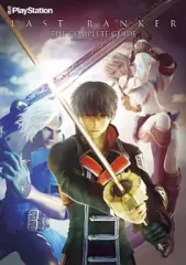 【中古】攻略本PSP ≪RPG(ロールプレイングゲーム)≫ PSP ラストランカー ザ・コンプリートガイド