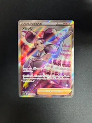 メリッサ sr hr まとめ売り ポケカ ポケモンカード サポート