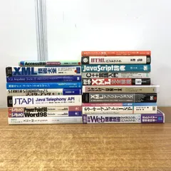 02)【同梱不可】PC・IT・プログラミング 関連本まとめ売り約55冊大量