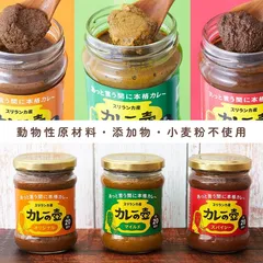 [1個] カレーの壺 200g（オリジナル／マイルド／スパイシー）：【本格スリランカカレーが作れるカレーペースト】【動物性原材料・添加物・小麦粉不使用】【1瓶で20皿分】【グルテンフリー】第3世界ショップのサムネイル