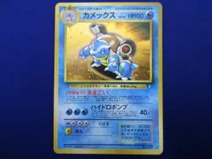 状態B トレカ ポケモンカードゲーム 旧裏面 カメックス LV.52 キラ 