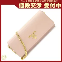 プラダ チェーンウォレット 1BP290 ピンクベージュ レザー 中古