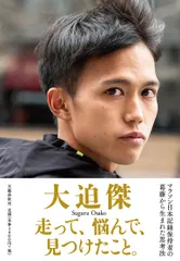 Nike 陸上用タンクトップ 黒/白/黄緑　Lサイズ　大迫傑 Nike 陸上用タンクトップ 黒/白/黄緑Lサイズ大迫傑