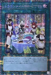 2025年最新】ドラゴンメイドのお心づくし 25の人気アイテム