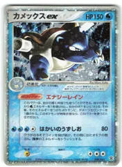 2025年最新】カメックスEX エナジーレインの人気アイテム - メルカリ