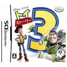 DS-トイ・ストーリー3