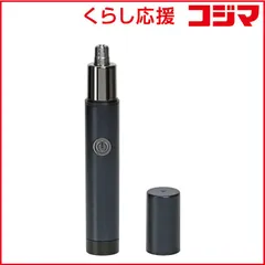 【 新品 未開封 】   ロゼンスター エチケットカッター SUB充電交流式 ネイビー NR-227 未使用 送料無料のサムネイル