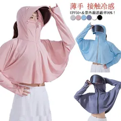UPF50+ UVカット パーカー 夏 レディース ポンチョ ラッシュガード ラッシュパーカー サンバイザー付き 体型カバー 取り外し可能 UV 薄手 接触冷感 パーカー つば付き 紫外線対策 長袖 #amyz840