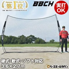 2025年最新】防球ネット 野球の人気アイテム - メルカリ