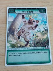 モンスターハンターハンティングカード ラージャン RARE4 04-10/77