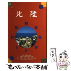 韓国 交通公社のポケット・ガイド124(日本交通公社出版事業局) 韓国 交通公社のポケット・ガイド124(日本交通公社出版事業局)