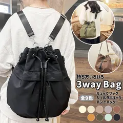 リュック レディース リュックサック トート バッグ トートバッグ 3WAY ショルダー ショルダーバッグ バックパック 斜めがけ 手提げ 大容量 おしゃれ かわいい レディース サブバッグ 軽量 ポケット 巾着 [郵3]^bm1420^